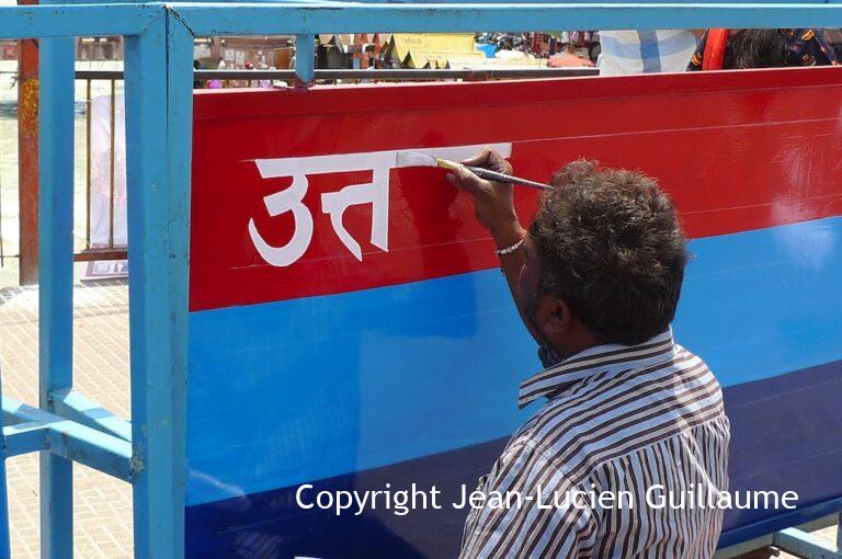 Haridwar, India, 2014